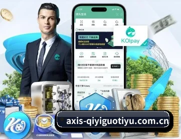 奇异果体育官方入口 APP